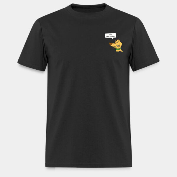 "Ay que quieres" Playera Caballero: Algodón Estándar Miniatura